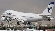 عرضه بلیت پروازهای مسیر نجف و بغداد در ایام اربعین از طریق سایت ها و یا عاملین فروش مجازی ممنوع است