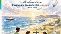 پیام رئیس سازمان هواشناسی کشور به مناسب روز جهانی هواشناسی