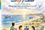 پیام رئیس سازمان هواشناسی کشور به مناسب روز جهانی هواشناسی