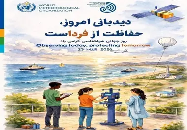 پیام رئیس سازمان هواشناسی کشور به مناسب روز جهانی هواشناسی