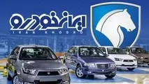 زمان ثبت درخواست تاثیری در اولویت متقاضیان خودرو ندارد