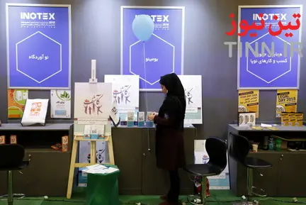 Inotex2018