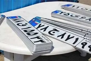 پلاک خودرو به چه دلایلی سلب مالکیت می شود؟