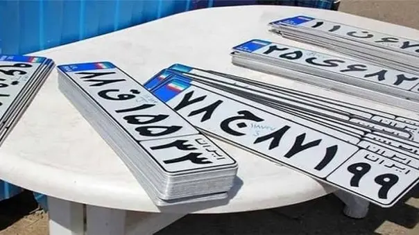 پلاک خودرو به چه دلایلی سلب مالکیت می شود؟