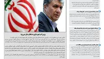 روزنامه تین|شماره 206| 28 فروردین ماه 98