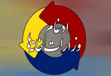 ادغام شتابزده بود، عجولانه تفکیک نکنیم