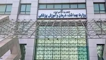 واکنش وزارت بهداشت به خبر مشاهده مورد مشکوک به کرونا در اصفهان