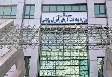 واکنش وزارت بهداشت به خبر مشاهده مورد مشکوک به کرونا در اصفهان