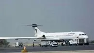 فرود پرواز تهران- یاسوج در فرودگاه شیراز