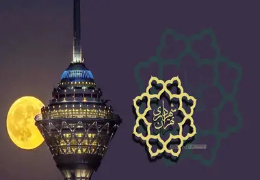 5 گزینه شهردارى تهران