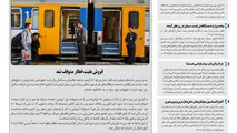روزنامه تین | شماره 715| 5 مردادماه 1400 