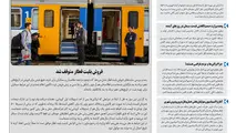 روزنامه تین | شماره 715| 5 مردادماه 1400 