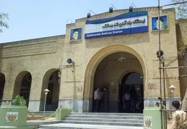 عملیات اجرایی توسعه و بهسازی ایستگاه راه آهن اندیمشک آغاز شد