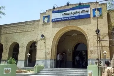 عملیات اجرایی توسعه و بهسازی ایستگاه راه آهن اندیمشک آغاز شد