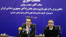 نشست خبری سعید رسولی مدیرعامل راه آهن