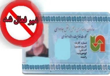 معضل عدم تمدید کارت هوشمند رانندگان کامیون و تبعیض در اشتغال مجدد آنان