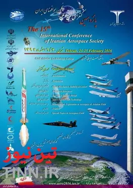 عناوین مقاله های پانزدهمین کنفرانس بین المللی هوافضای ایران