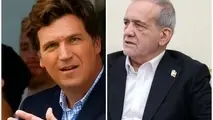 مصاحبه تاکر کارلسون با پزشکیان/رئیس جمهور: ما می‌ توانیم به‌ سادگی اختلافات خود با آمریکا را حل کنیم 