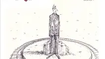 شماره 199 ماهنامه ترابران منتشر شد