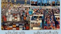 ترخیص کالا: ۴ روز در بندر جبل علی، ۱۲۰ روز در بندر شهید رجایی!