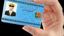  اطمینان از فعال بودن کارت هوشمند و کارت سوخت در هنگام معامله ناوگان حمل‌و‌نقل عمومی