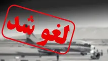 سفرهای نوروزی و لغو پروازهای ایران به فرانسه؛ سایه کارشکنی داخلی بر سر سفر ایرانیان