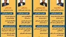  آشنایی با وزرای پیشنهادی که امروز به مجلس می‌روند + اینفوگرافی