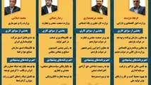  آشنایی با وزرای پیشنهادی که امروز به مجلس می‌روند + اینفوگرافی