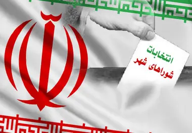نتایج انتخابات شهر تهران نهایی شد؛ از این پس هیچ شکایتی قابل قبول نیست.