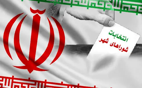 نتایج انتخابات شهر تهران نهایی شد؛ از این پس هیچ شکایتی قابل قبول نیست.