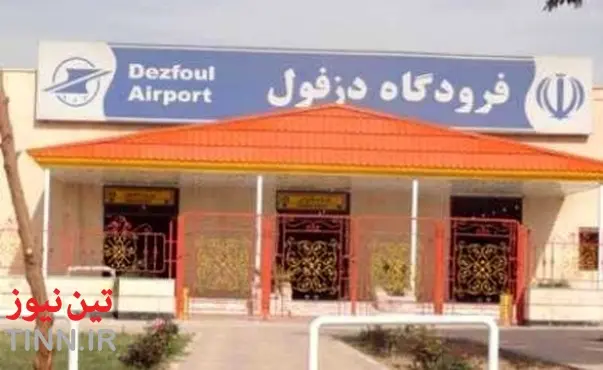 سرگردانی مسافران پرواز زاگرس در فرودگاه دزفول