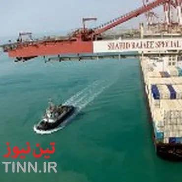 ◄ مروری بر کارنامه یک ساله بزرگ‌ترین بندر تجاری ایران