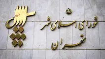 بررسی طرح الزام شهرداری تهران به اصلاح سامانه شهرسازی 