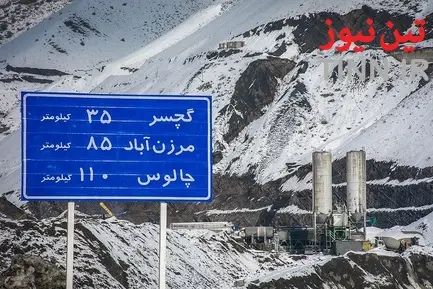 آزادراه تهران-شمال