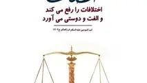 رئیس جمهور منتخب ولو از حزب مخالف، رئیس جمهور همه ملت و کشور است/ پندی از دکتر پاپلی یزدی