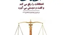 رئیس جمهور منتخب ولو از حزب مخالف، رئیس جمهور همه ملت و کشور است/ پندی از دکتر پاپلی یزدی