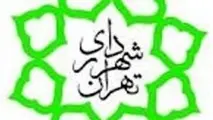 پیشنهاد 2 عضو شورا برای ادغام معاونت های عمرانی و ترافیک شهرداری تهران