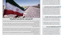 روزنامه تین | شماره 380| 15 دی ماه 98