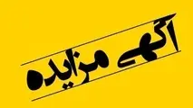 مزایده اجاره غرفه کتابفروشی ایستگاه راه‌ آهن قزوین اعلام شد