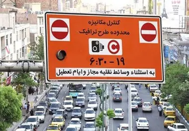 جریمه طرح ترافیک زیاد می شود؟