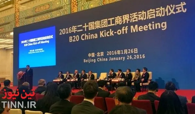 B۲۰ China Trade & Investment Taskforce discusses G۲۰ recommendations