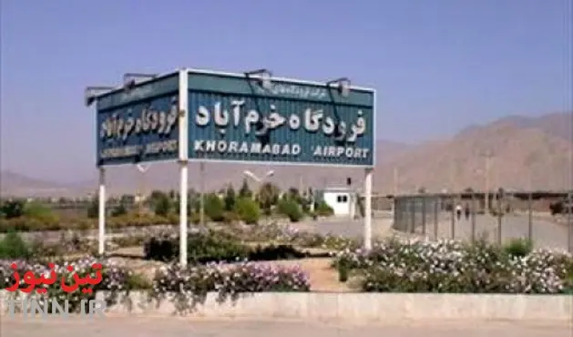 هزینه‌های فرودگاه خرم‌آباد از درآمدهای آن بیشتر است