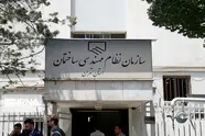 تجمع اعتراضی مهندسان ساختمان استان تهران/ اعتراض به فساد و تصمیمات یکجانبه و غیرحرفه ای سازمان نظام مهندسی ساختمان
