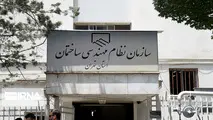 تجمع اعتراضی مهندسان ساختمان استان تهران/ اعتراض به فساد و تصمیمات یکجانبه و غیرحرفه ای سازمان نظام مهندسی ساختمان