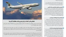 روزنامه تین|شماره 171| 30 بهمن97 
