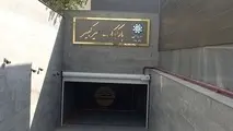 عدم تکمیل پارکینگ امیرکبیر کذب محض است
