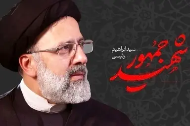 تشریح تمهیدات ترافیکی در تهران برای تشییع پیکر آیت‌ الله رئیسی