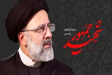 تشریح تمهیدات ترافیکی در تهران برای تشییع پیکر آیت‌ الله رئیسی