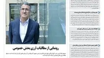 روزنامه تین | شماره 34 |  9 خرداد 1397