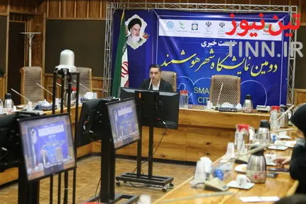 نشست خبری دومین نمایشگاه شهر هوشمند
